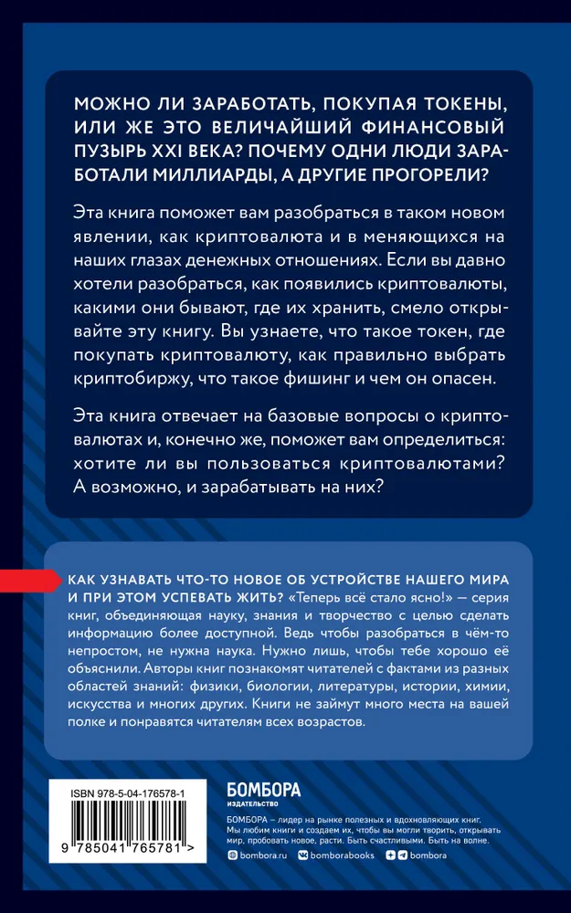 Обложка книги